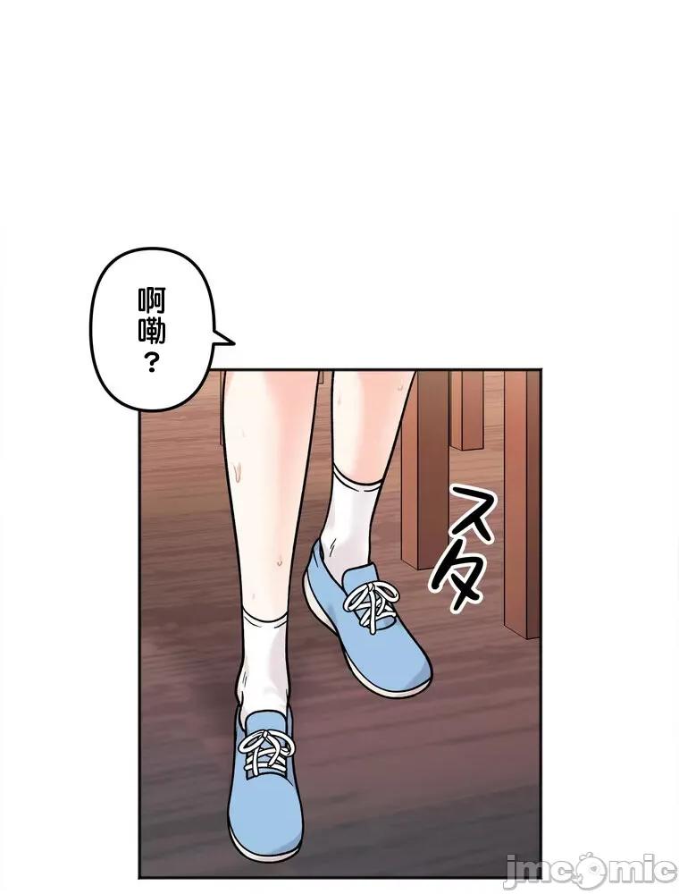 她才不是我姐姐 秘密的姊弟 12 第78页