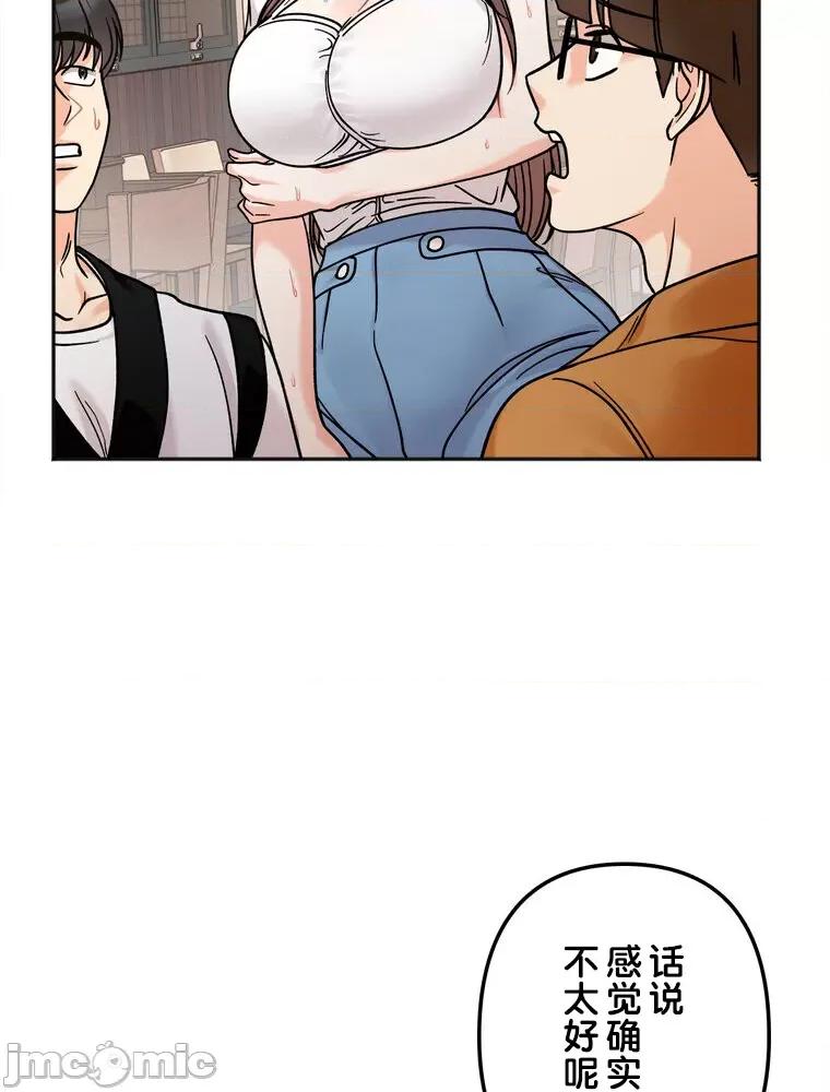 她才不是我姐姐 秘密的姊弟 12 第94页