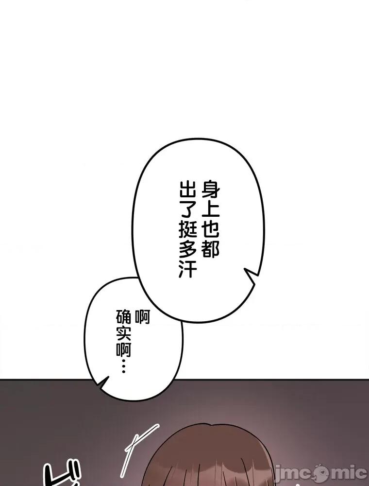 她才不是我姐姐 秘密的姊弟 12 第96页
