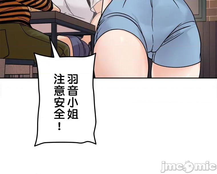 她才不是我姐姐 秘密的姊弟 12 第105页