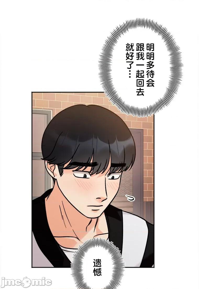 她才不是我姐姐 秘密的姊弟 12 第108页