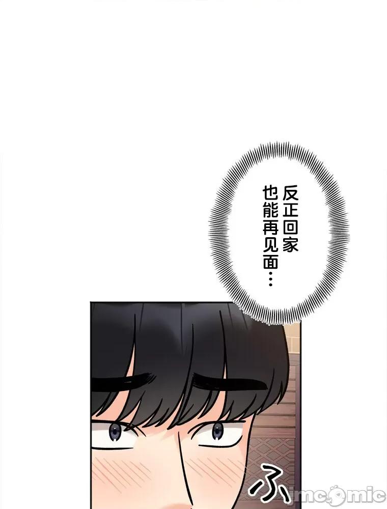 她才不是我姐姐 秘密的姊弟 12 第113页