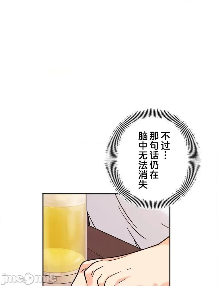 她才不是我姐姐 秘密的姊弟 12 第115页