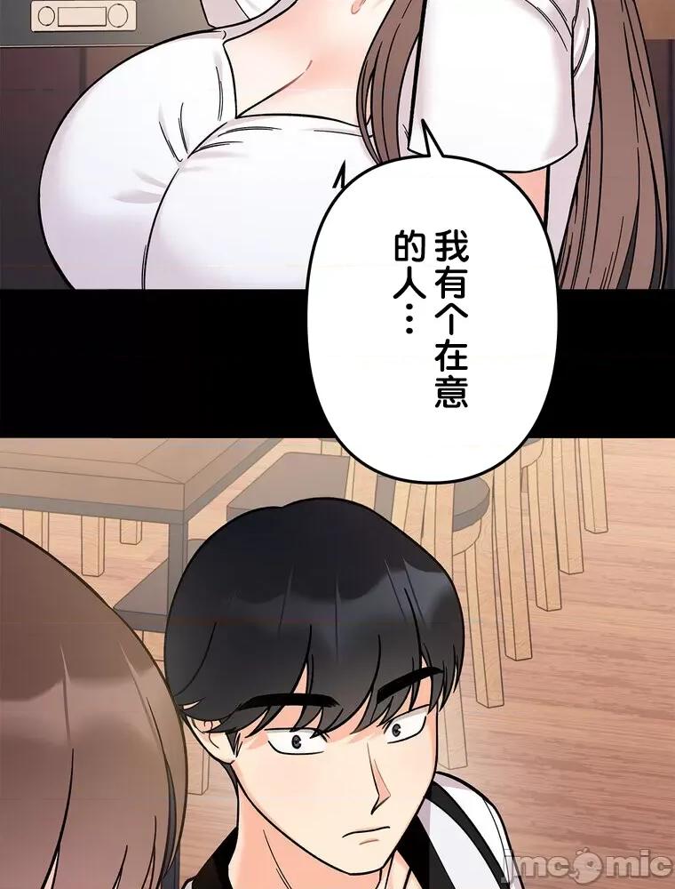 她才不是我姐姐 秘密的姊弟 12 第118页