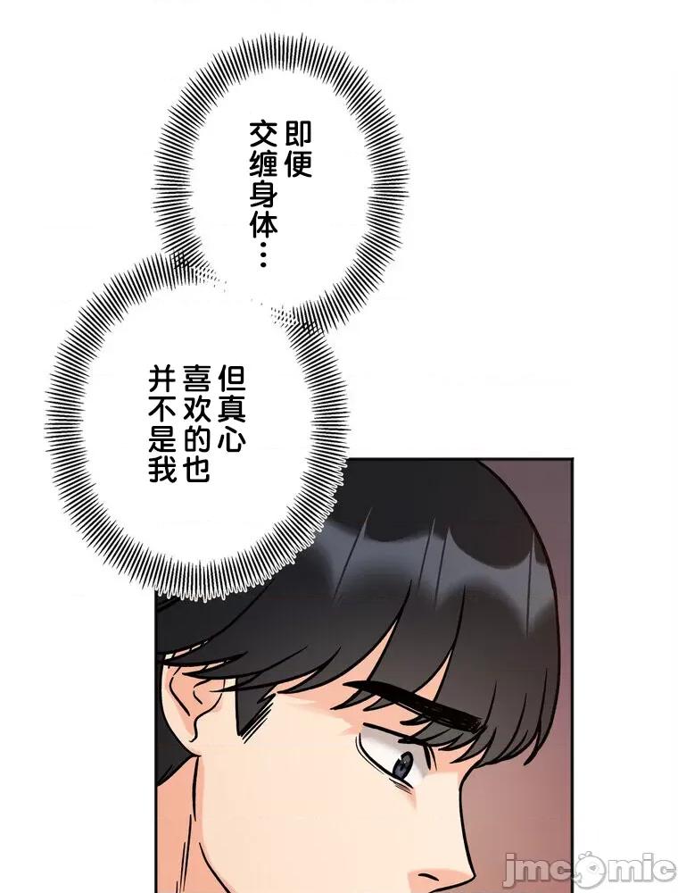 她才不是我姐姐 秘密的姊弟 12 第120页