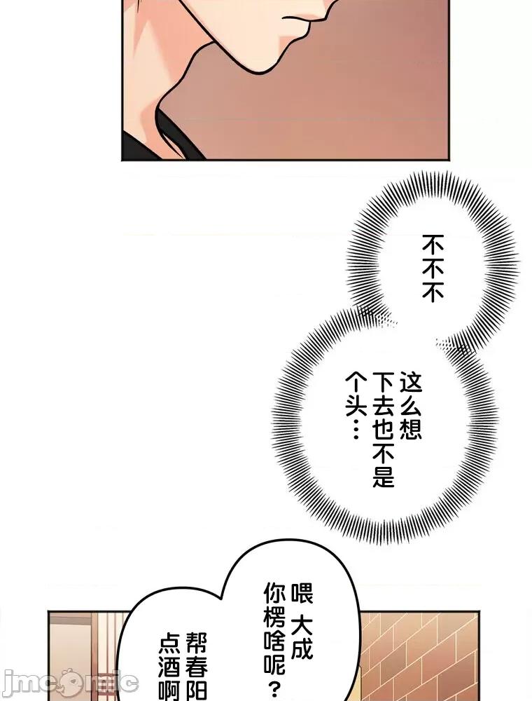 她才不是我姐姐 秘密的姊弟 12 第121页