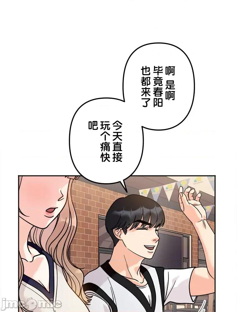 她才不是我姐姐 秘密的姊弟 12 第123页