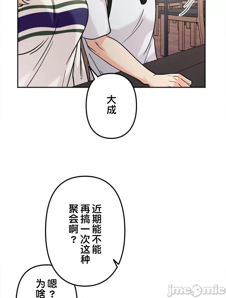 她才不是我姐姐 秘密的姊弟 12 第124页