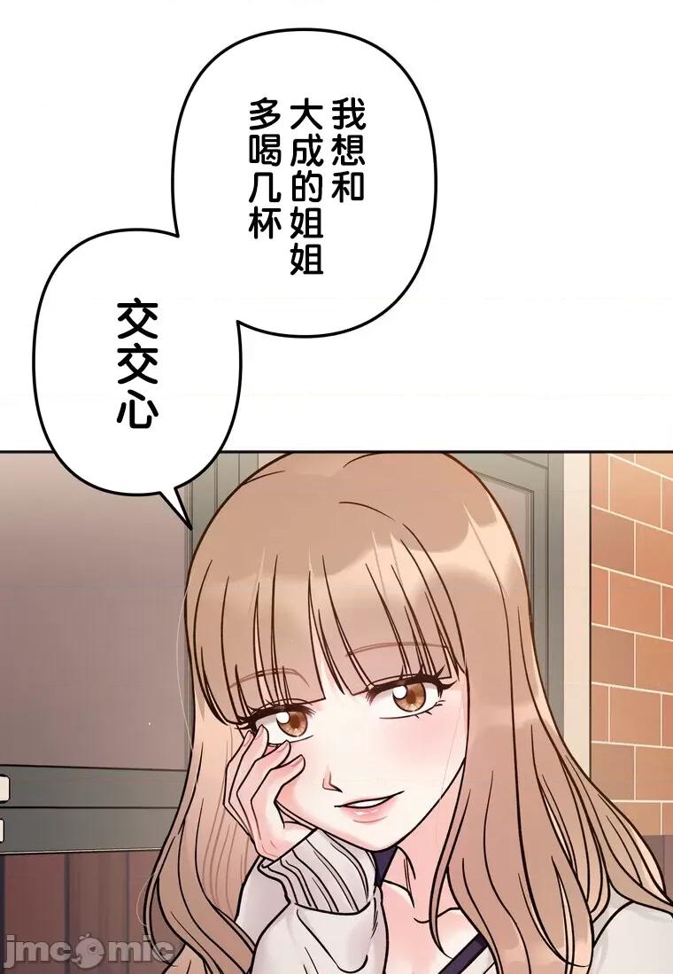 她才不是我姐姐 秘密的姊弟 12 第128页