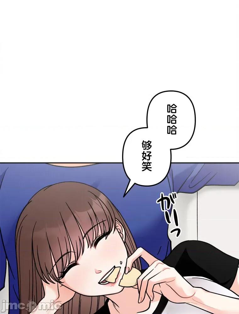 她才不是我姐姐 秘密的姊弟 13 第11页