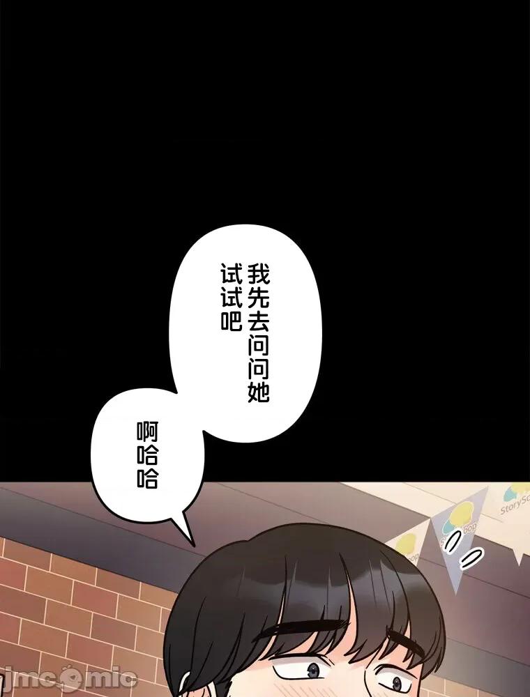 她才不是我姐姐 秘密的姊弟 13 第21页