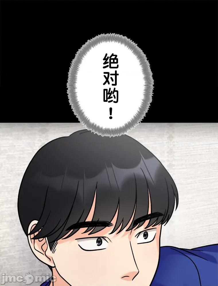 她才不是我姐姐 秘密的姊弟 13 第26页