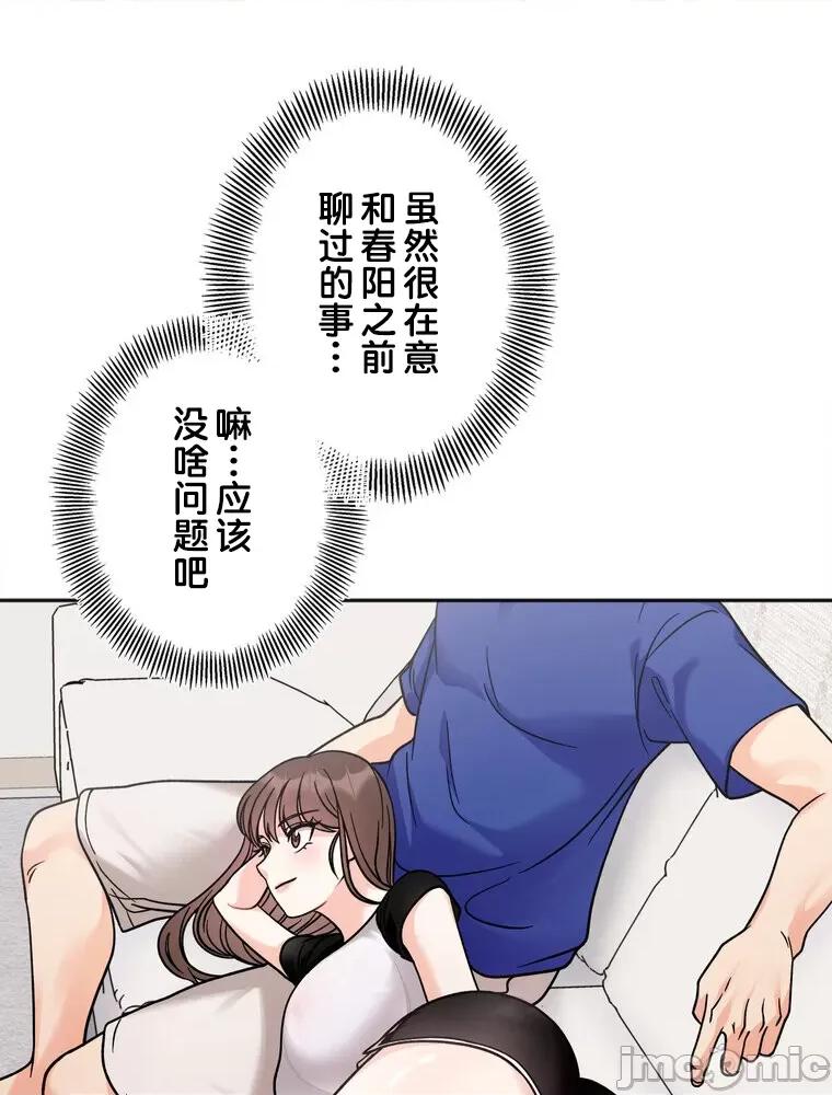 她才不是我姐姐 秘密的姊弟 13 第28页
