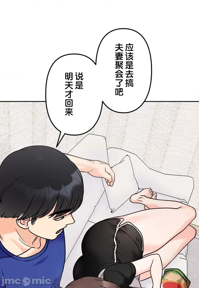 她才不是我姐姐 秘密的姊弟 13 第33页