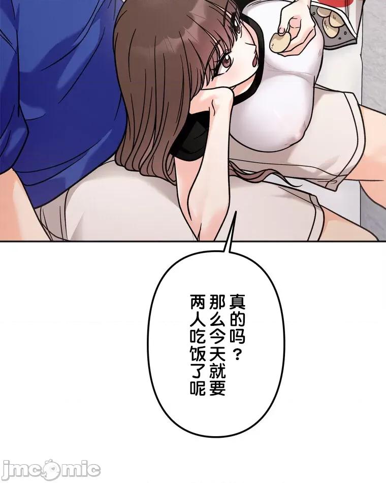 她才不是我姐姐 秘密的姊弟 13 第34页