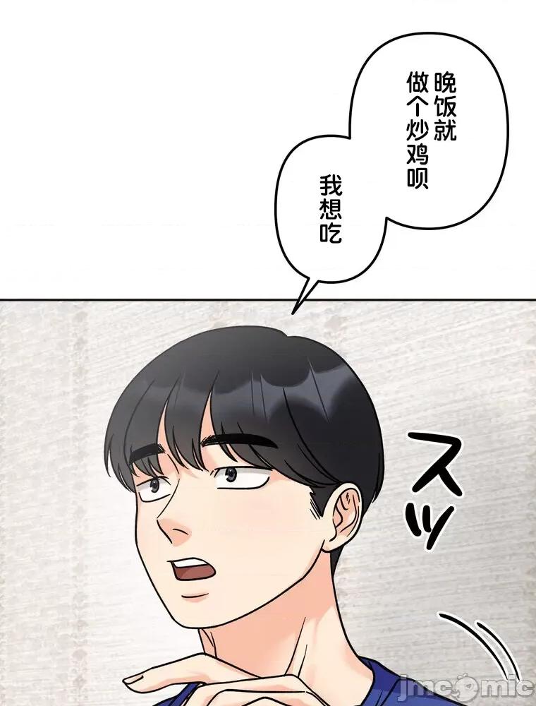 她才不是我姐姐 秘密的姊弟 13 第35页