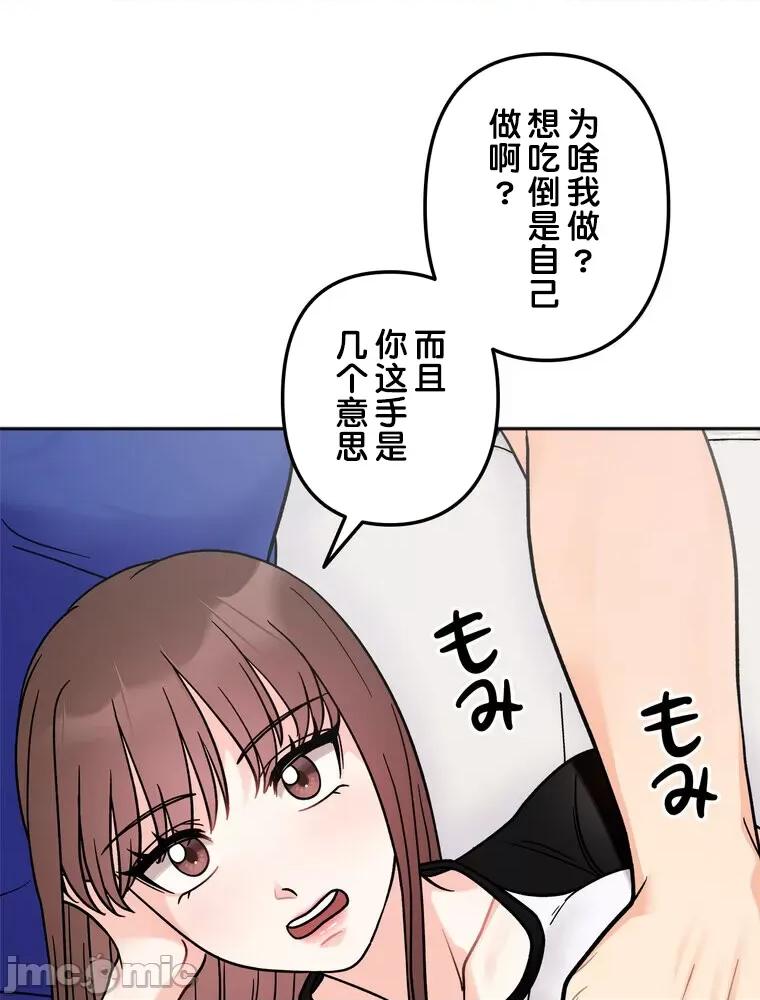 她才不是我姐姐 秘密的姊弟 13 第39页