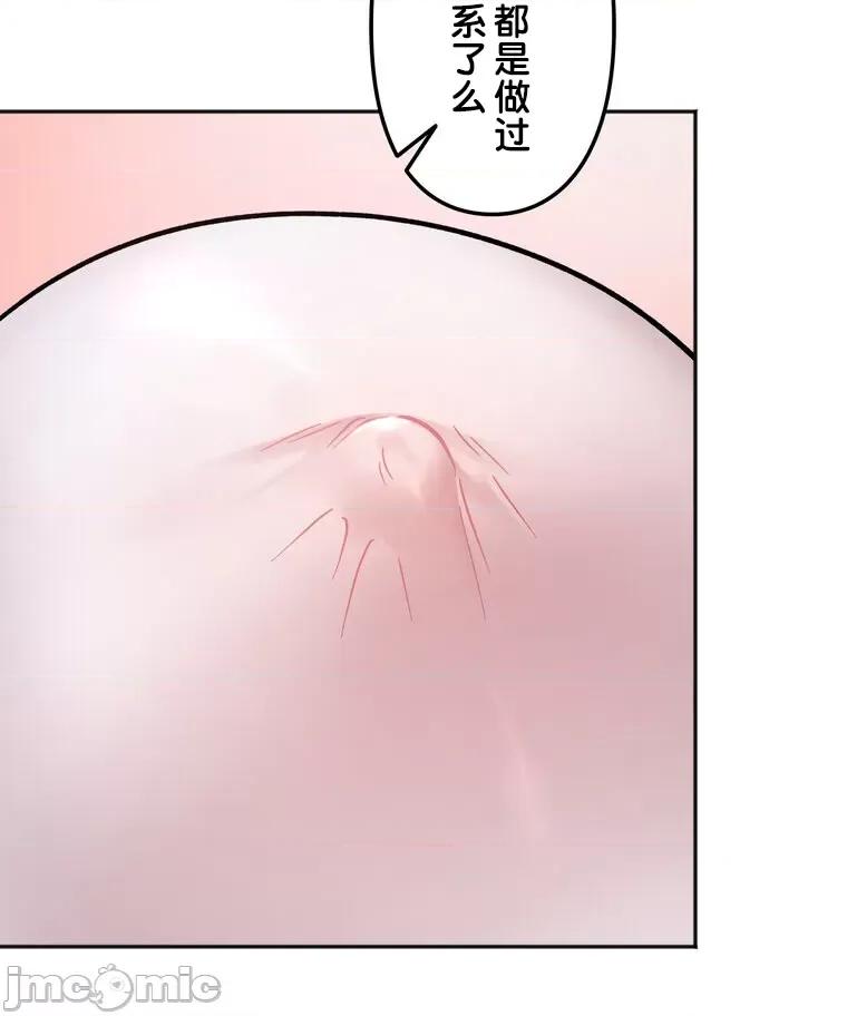 她才不是我姐姐 秘密的姊弟 13 第43页