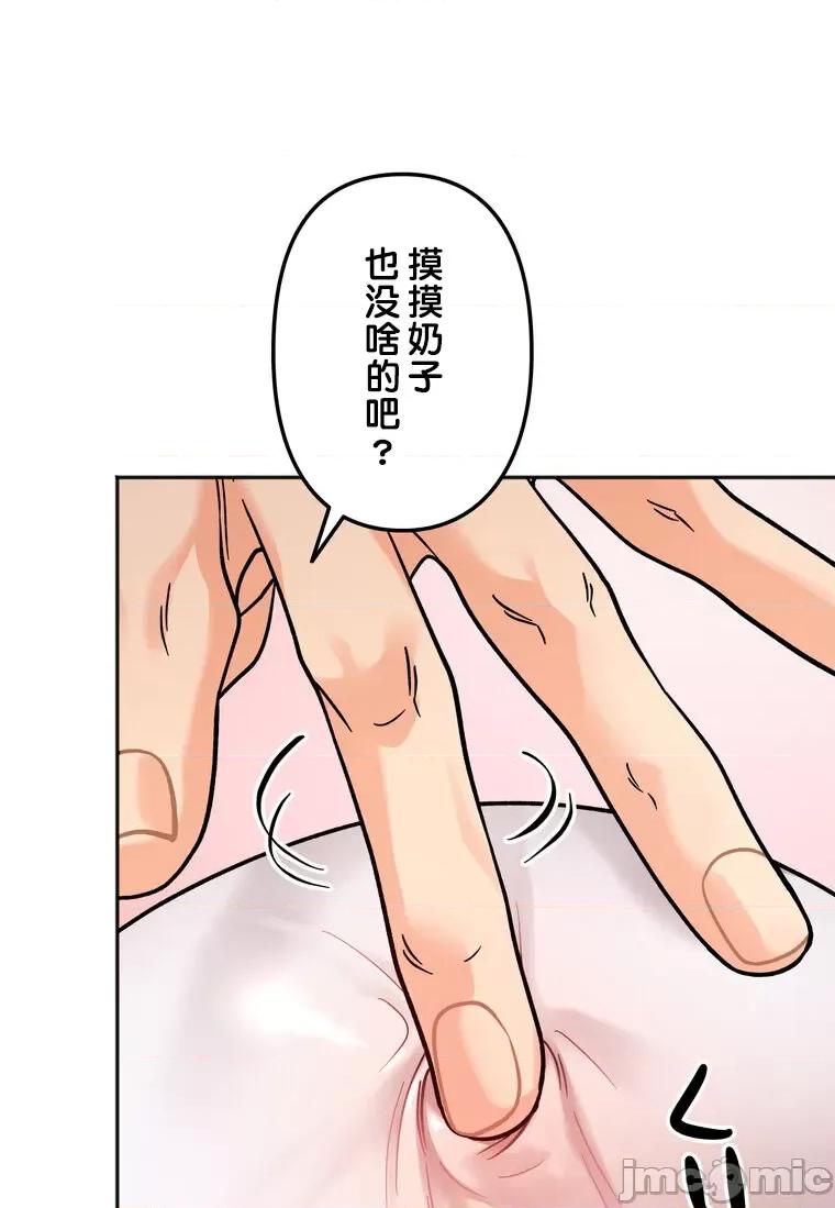 她才不是我姐姐 秘密的姊弟 13 第44页