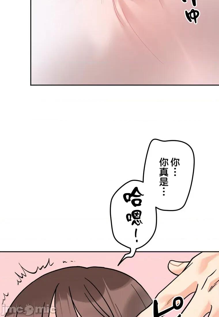 她才不是我姐姐 秘密的姊弟 13 第45页