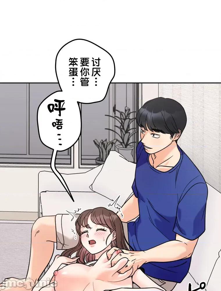 她才不是我姐姐 秘密的姊弟 13 第52页