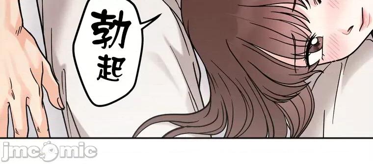 她才不是我姐姐 秘密的姊弟 13 第59页