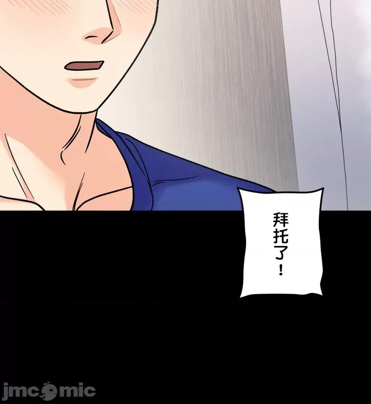 她才不是我姐姐 秘密的姊弟 13 第61页