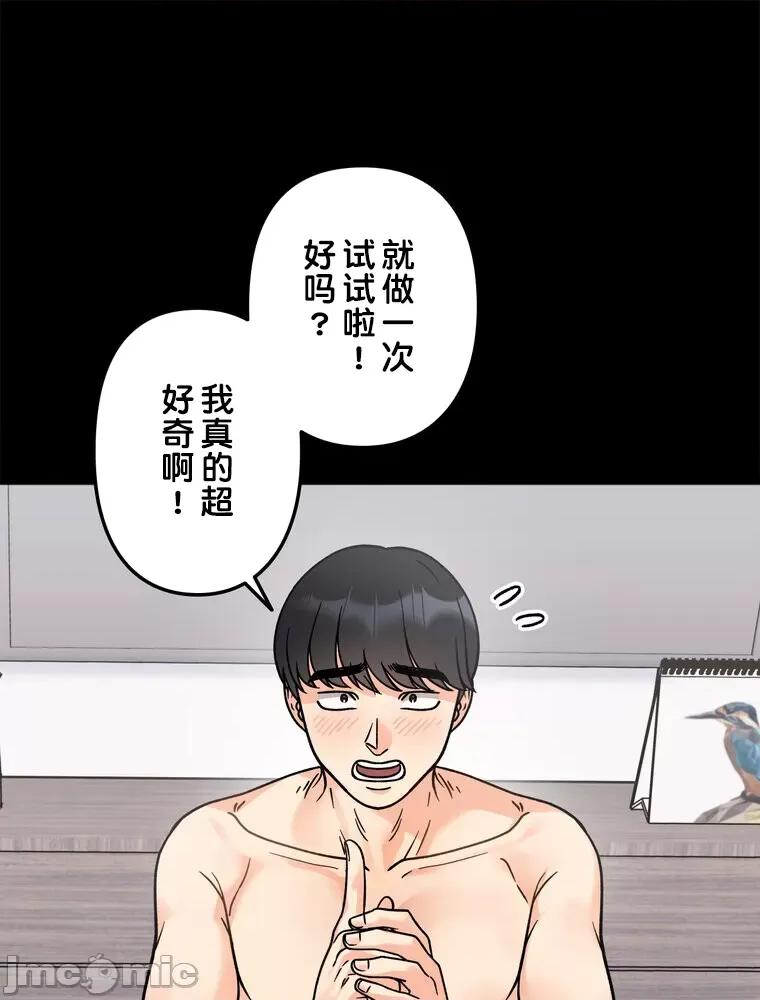 她才不是我姐姐 秘密的姊弟 13 第62页