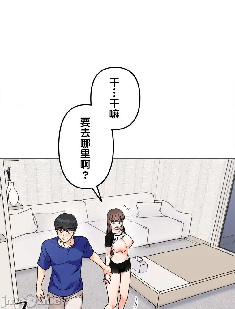 她才不是我姐姐 秘密的姊弟 13 第70页