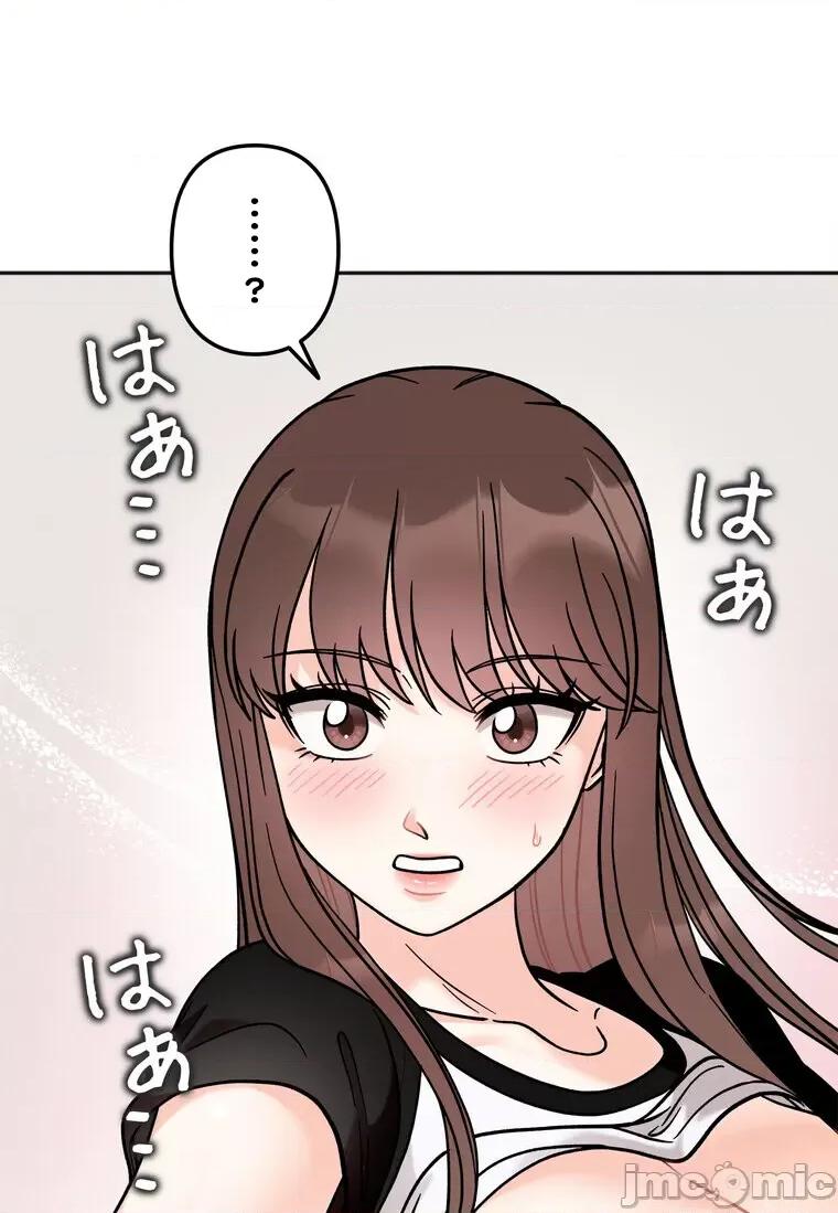 她才不是我姐姐 秘密的姊弟 13 第74页
