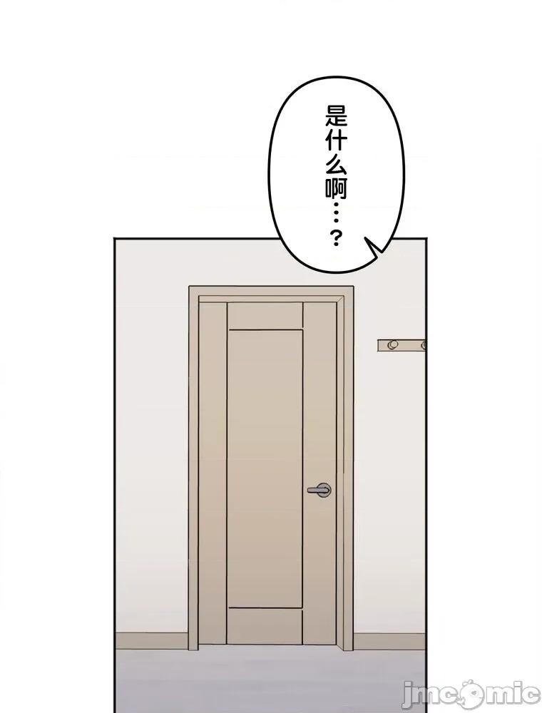 她才不是我姐姐 秘密的姊弟 13 第76页