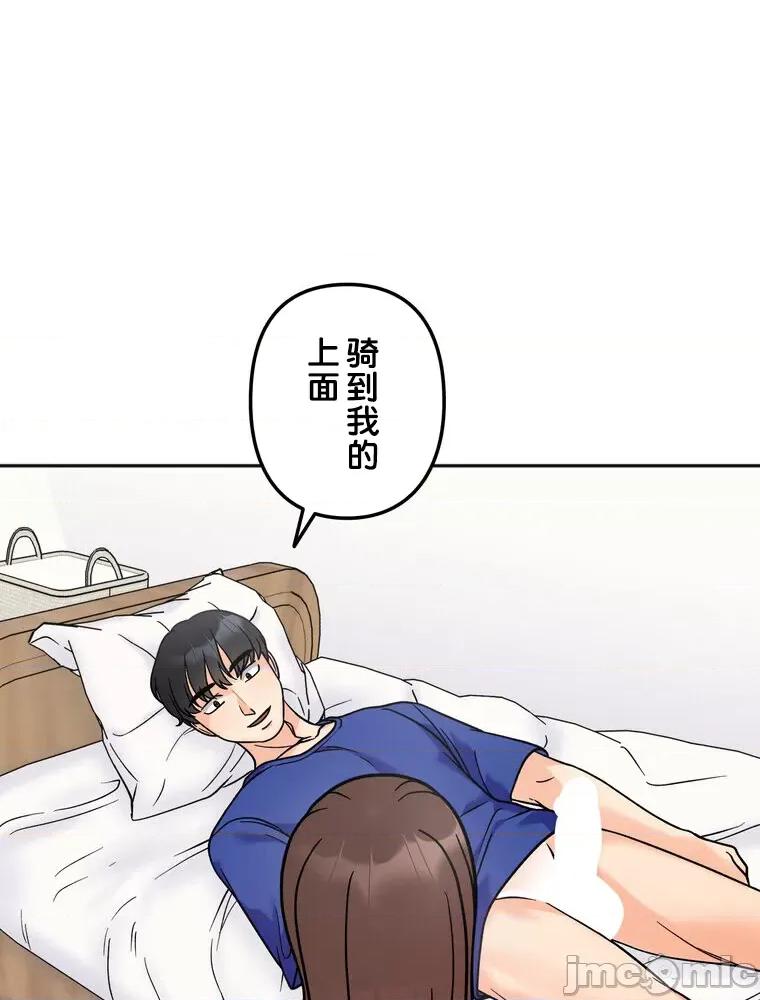 她才不是我姐姐 秘密的姊弟 13 第84页