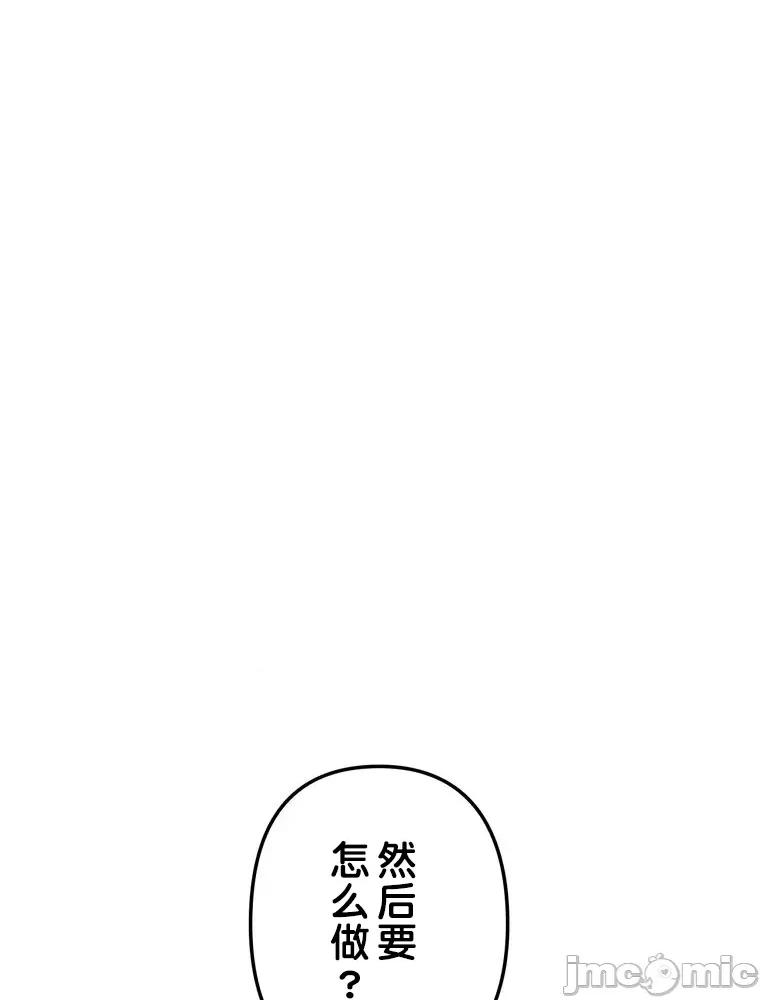 她才不是我姐姐 秘密的姊弟 13 第104页