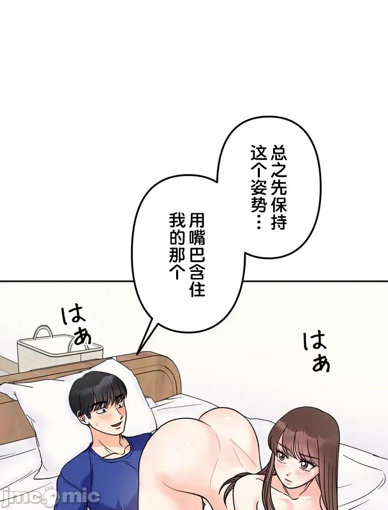 她才不是我姐姐 秘密的姊弟 13 第107页