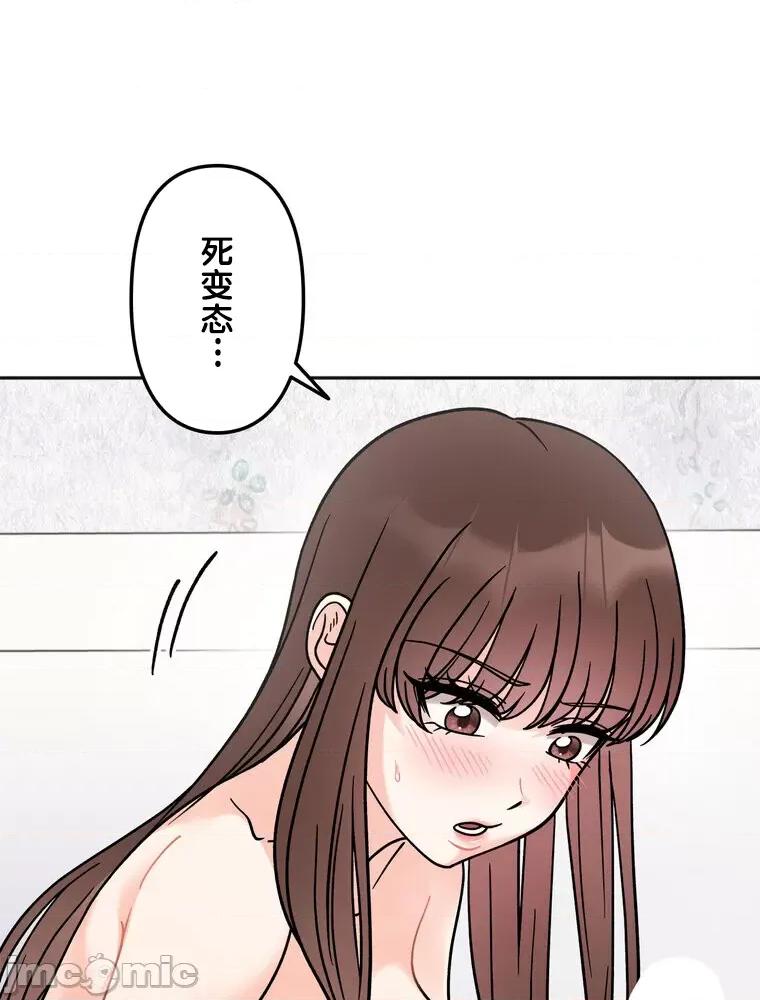 她才不是我姐姐 秘密的姊弟 13 第109页