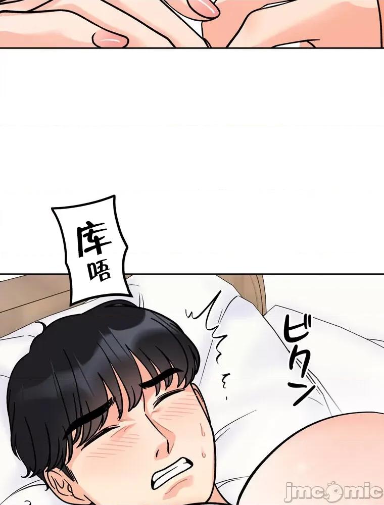 她才不是我姐姐 秘密的姊弟 13 第112页
