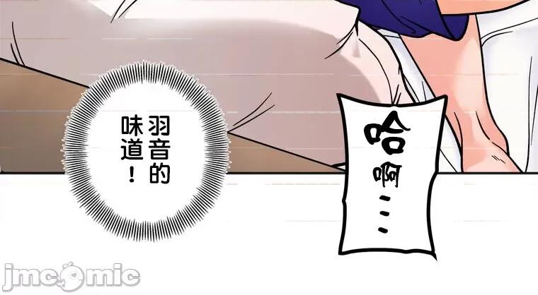 她才不是我姐姐 秘密的姊弟 13 第125页