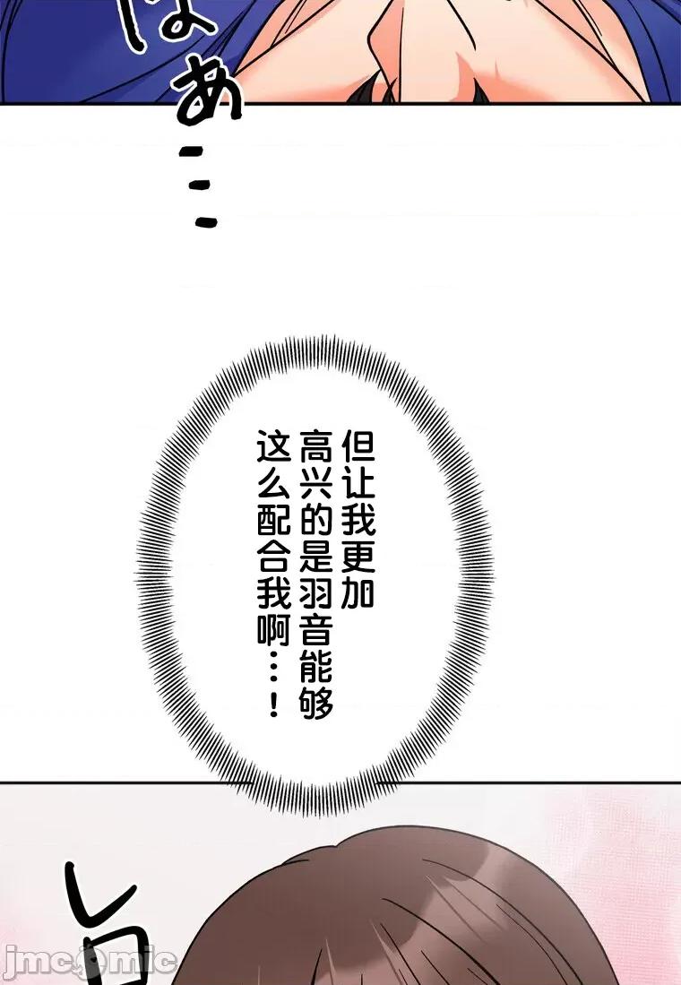 她才不是我姐姐 秘密的姊弟 14 第14页