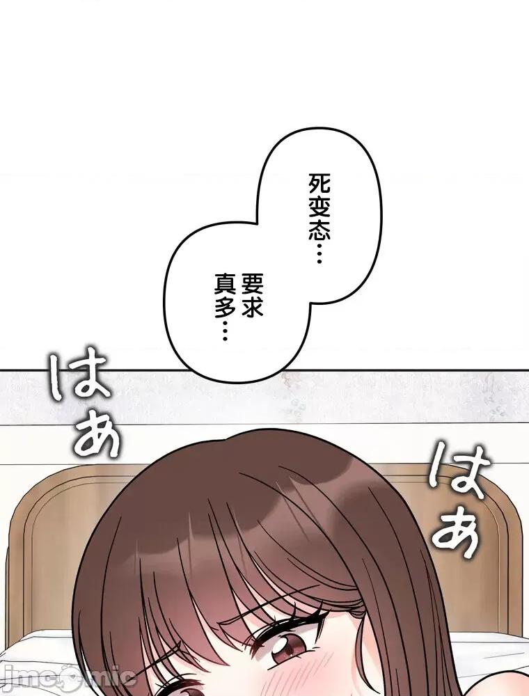 她才不是我姐姐 秘密的姊弟 14 第18页