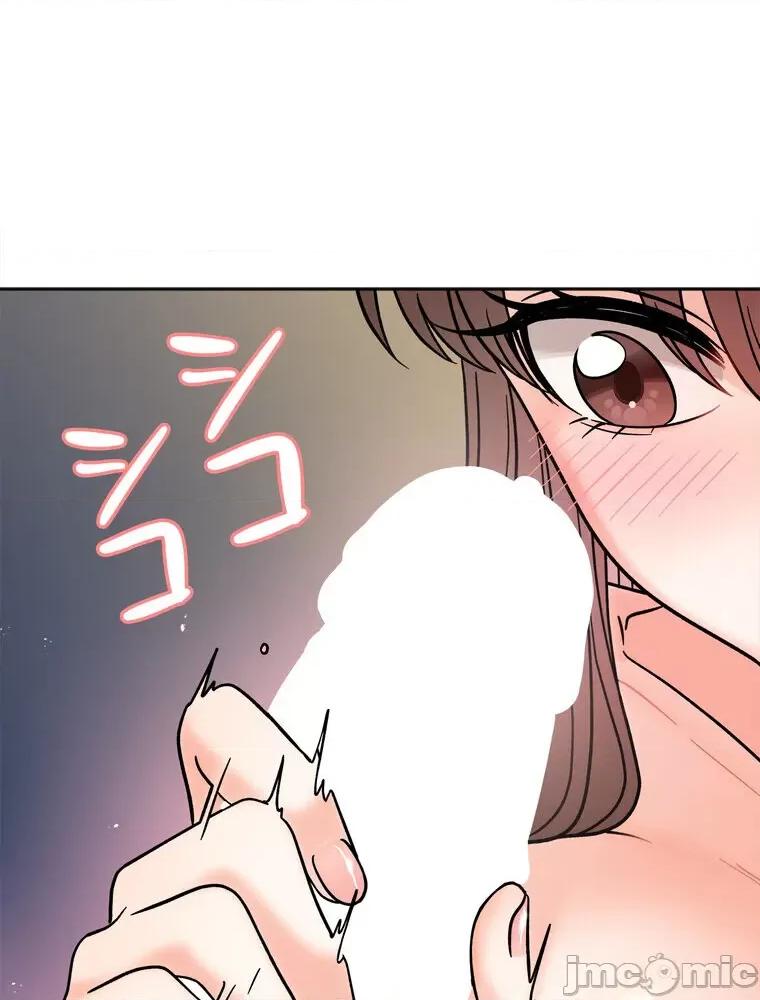 她才不是我姐姐 秘密的姊弟 14 第20页