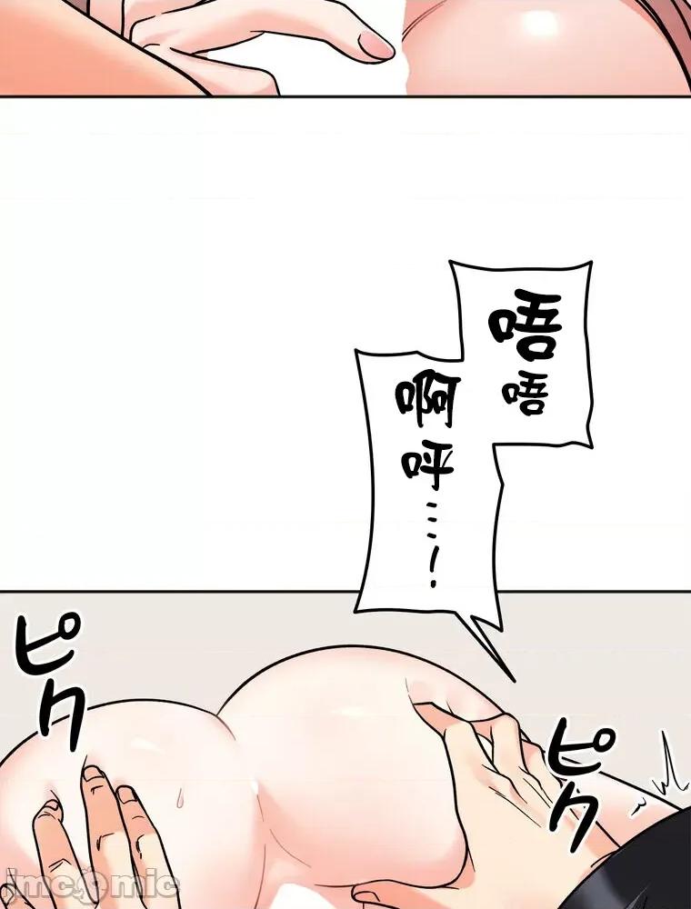 她才不是我姐姐 秘密的姊弟 14 第23页