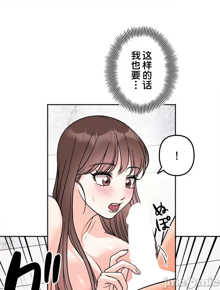 她才不是我姐姐 秘密的姊弟 14 第28页
