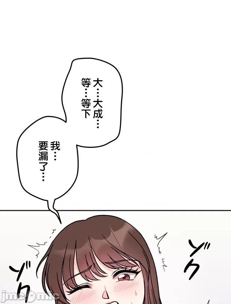 她才不是我姐姐 秘密的姊弟 14 第41页