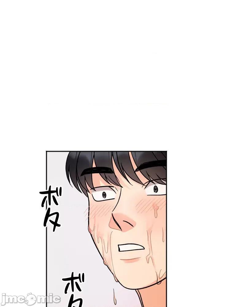 她才不是我姐姐 秘密的姊弟 14 第46页