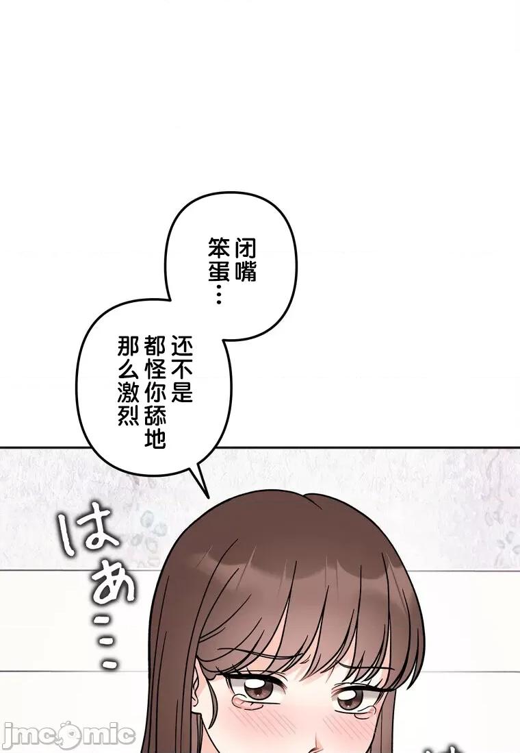 她才不是我姐姐 秘密的姊弟 14 第52页