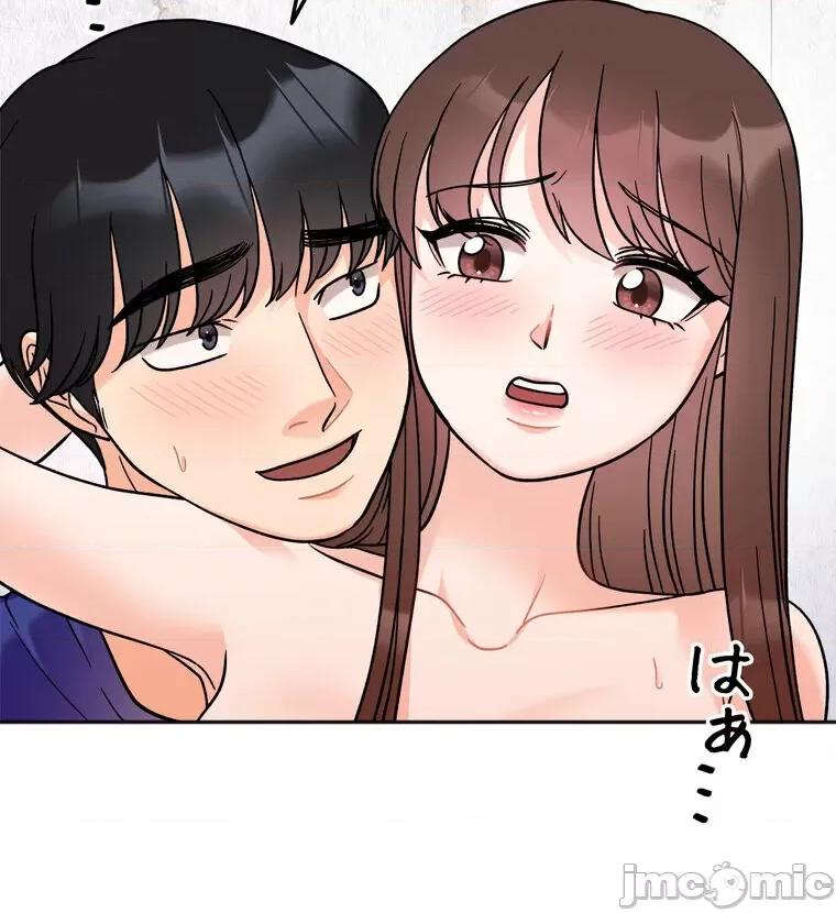 她才不是我姐姐 秘密的姊弟 14 第83页