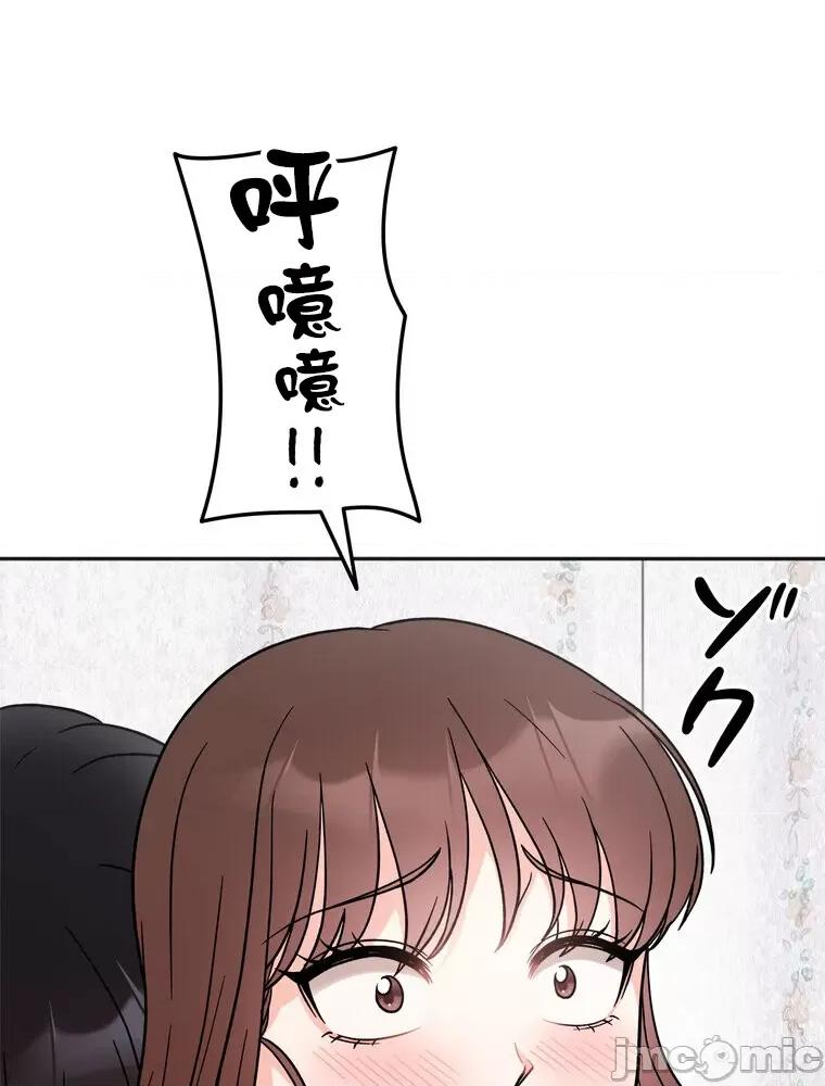 她才不是我姐姐 秘密的姊弟 14 第90页