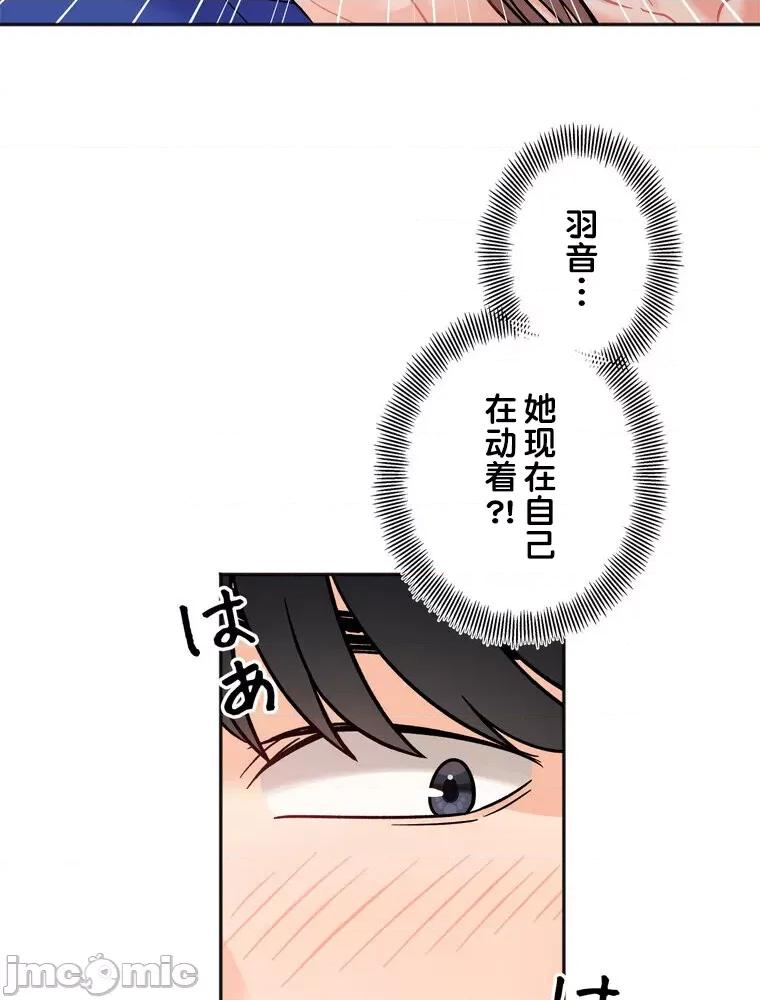 她才不是我姐姐 秘密的姊弟 14 第101页