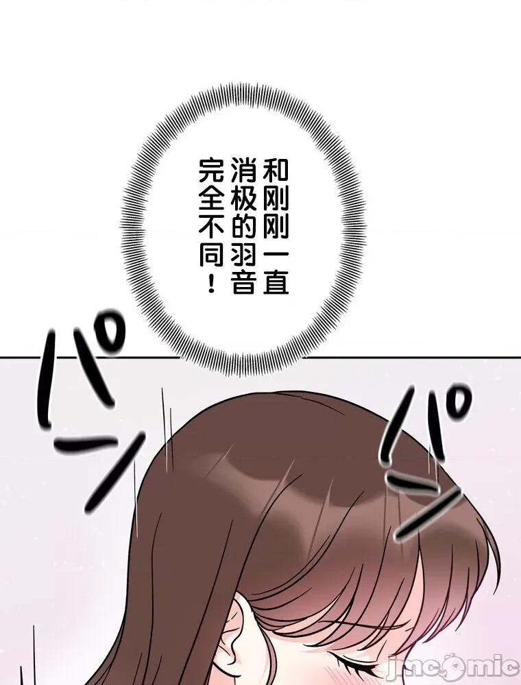 她才不是我姐姐 秘密的姊弟 14 第103页