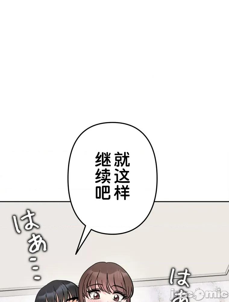 她才不是我姐姐 秘密的姊弟 14 第112页
